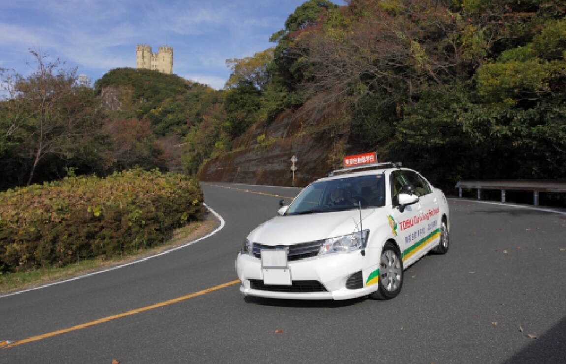 東部自動車学校について